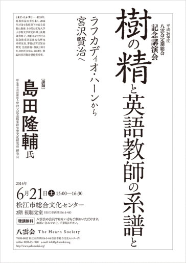 20140621lecture