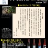 小泉八雲「怪談」ビールラベルデザインコンテスト（2014年）